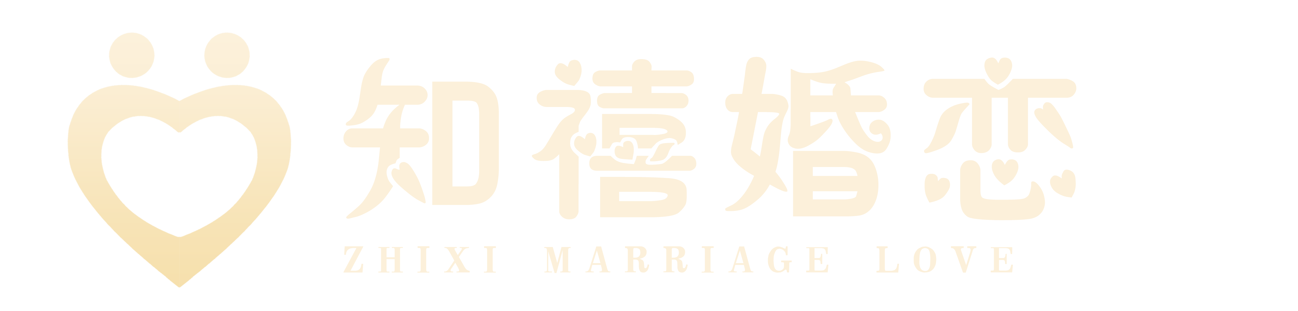 贵州省知禧婚恋服务有限责任公司